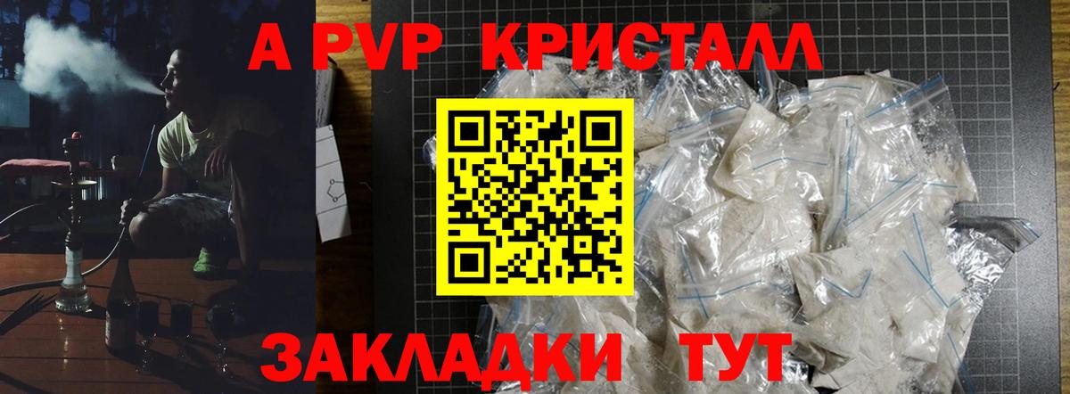A PVP СК КРИС  Вход с VPN  А ПВП кристаллы  Алексеевка 
