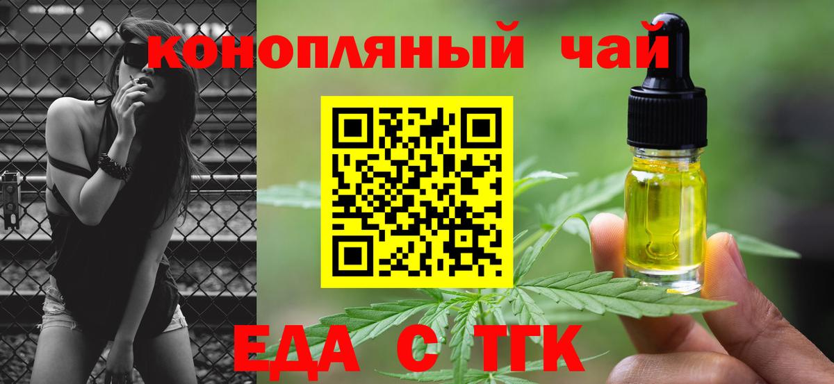 Печенье с ТГК конопля  Вход с VPN  Алексеевка 
