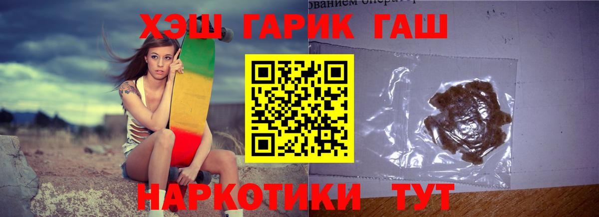 ГАШИШ  Гашиш AMNESIA HAZE  хочу наркоту  ГАШ Ice-O-Lator  Алексеевка  Вход с VPN 