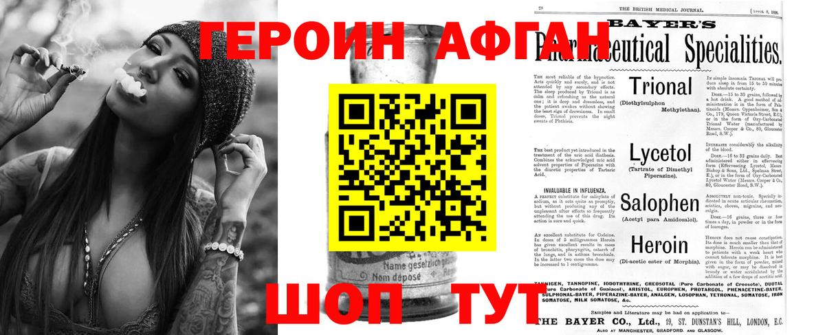ГЕРОИН хмурый  Вход с VPN  Алексеевка 