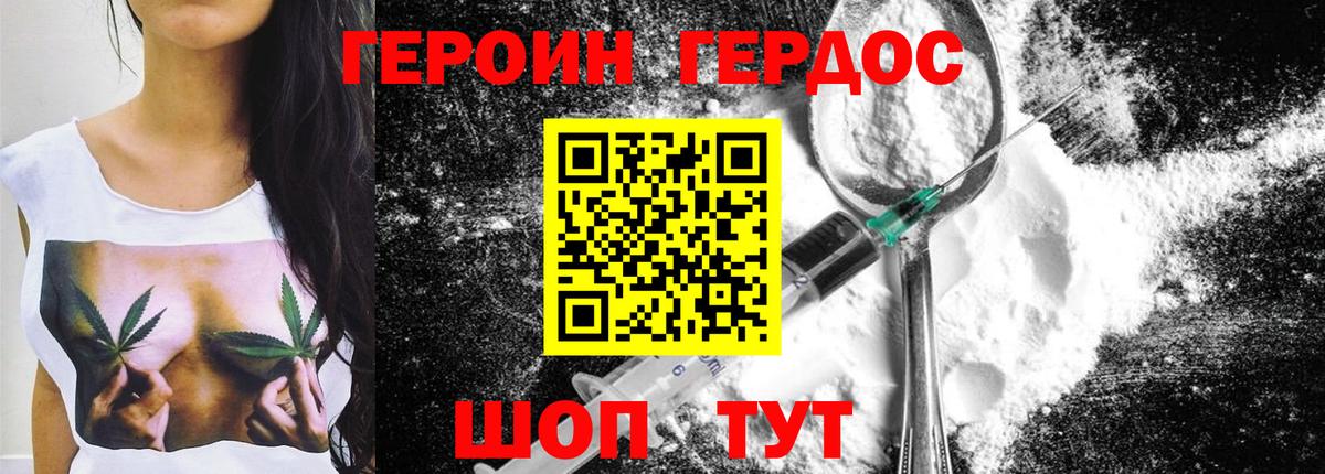 Героин Heroin Алексеевка
