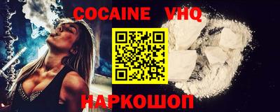 альфа пвп VHQ Новозыбков