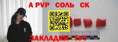 альфа пвп VHQ Новозыбков
