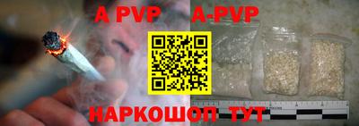 альфа пвп VHQ Новозыбков
