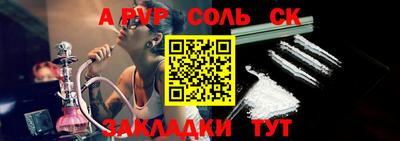 альфа пвп VHQ Новозыбков