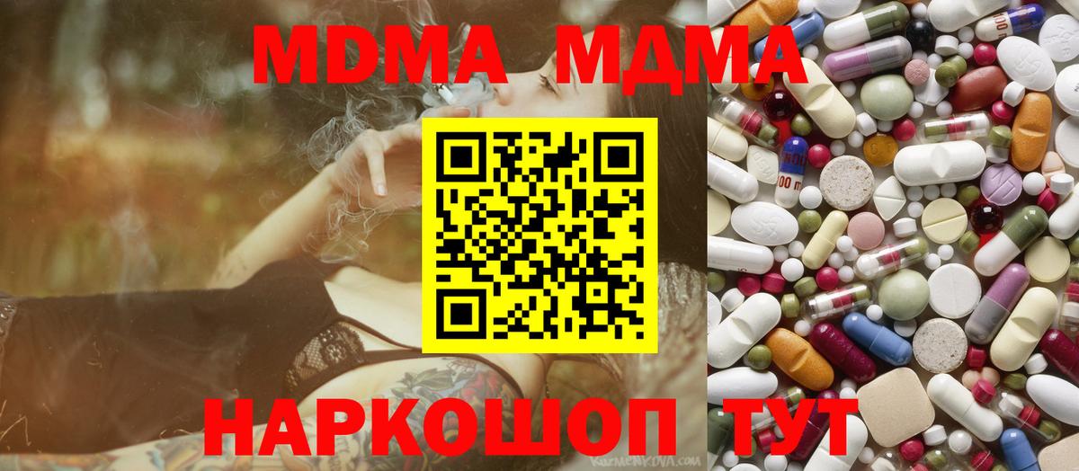 MDMA Molly  МДМА  Алексеевка  MDMA Molly  Вход с VPN 