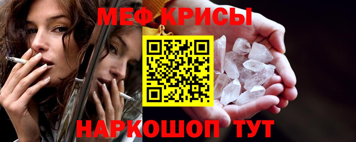 Алексеевка  Мефедрон  Меф кристаллы  Вход с VPN  МЯУ-МЯУ мука 