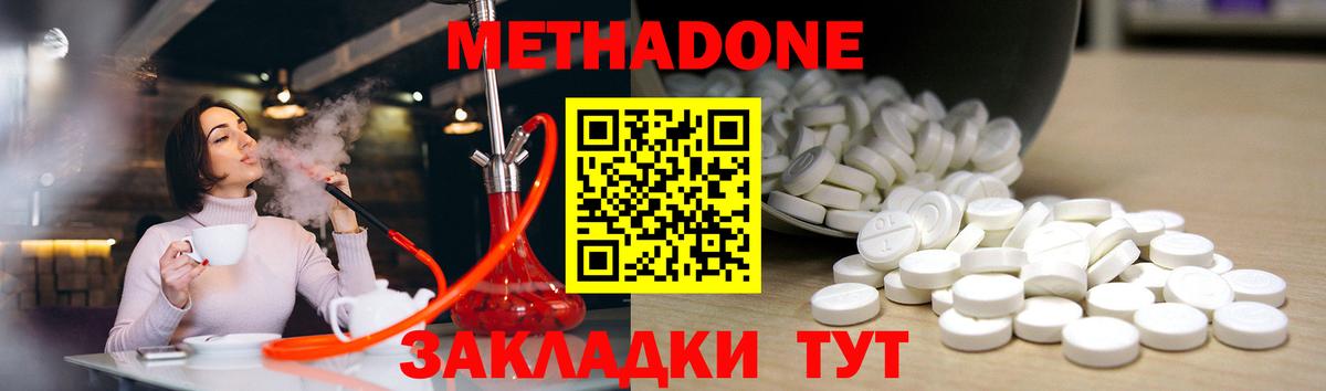 Метадон methadone Алексеевка
