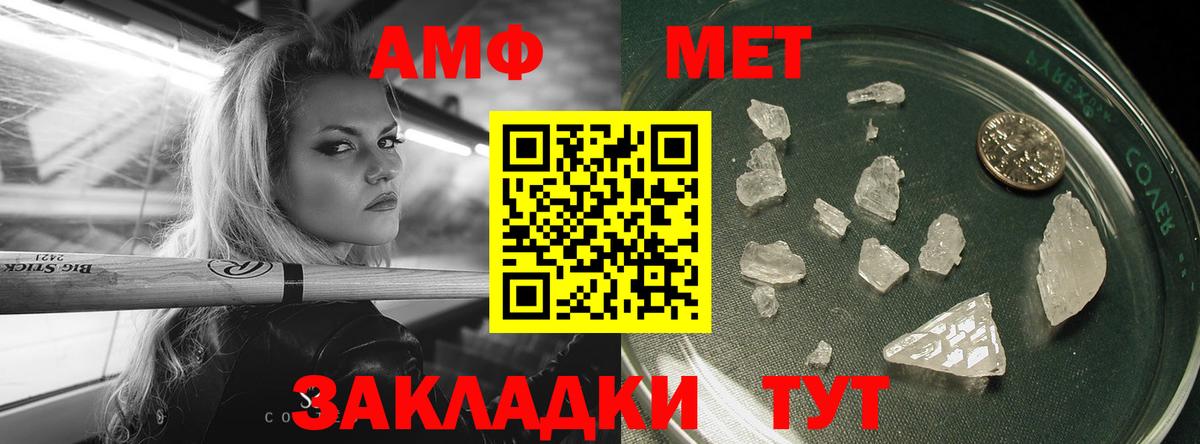 Метамфетамин винт Алексеевка