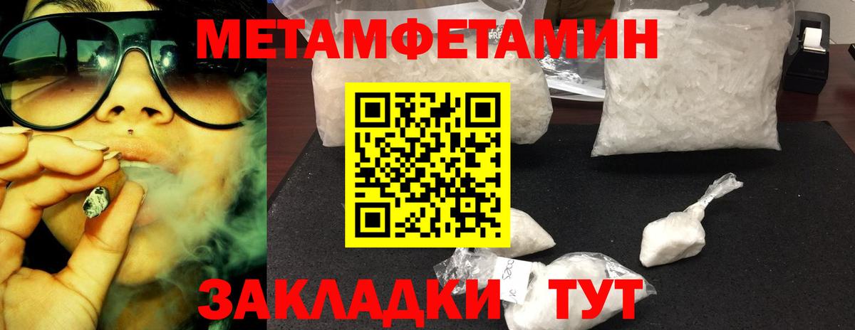 Первитин Methamphetamine  Вход с VPN  Алексеевка 