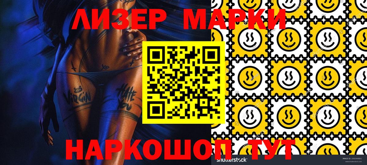 Марки NBOMe 1500мкг Алексеевка