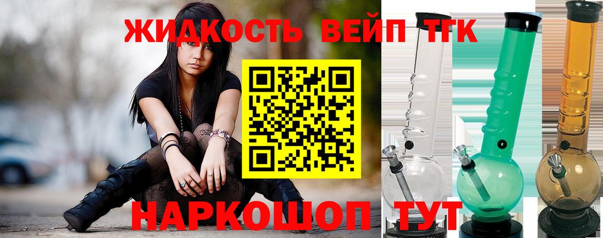 ТГК THC oil Алексеевка